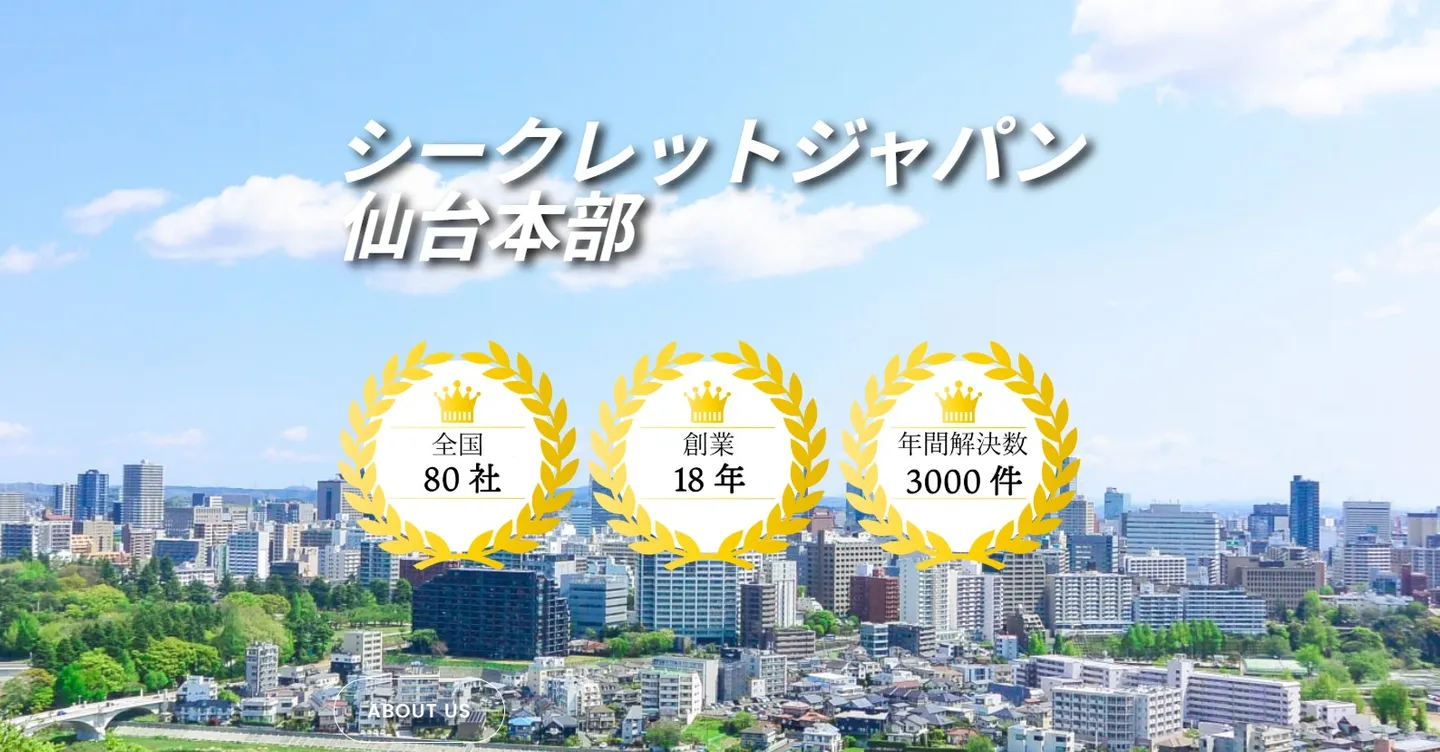 miyagitantei1