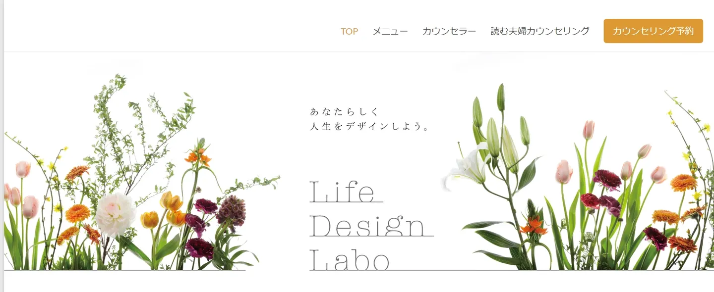 Life Design Labo