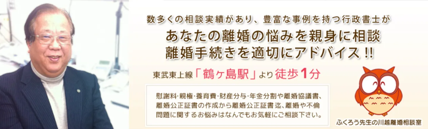 小川行政書士事務所