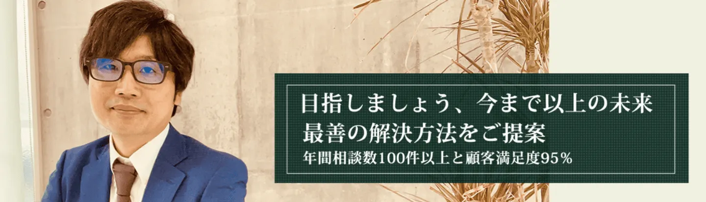 特定行政書士　Asio法務コンサルティング