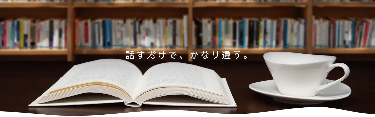 福岡臨床心理オフィス