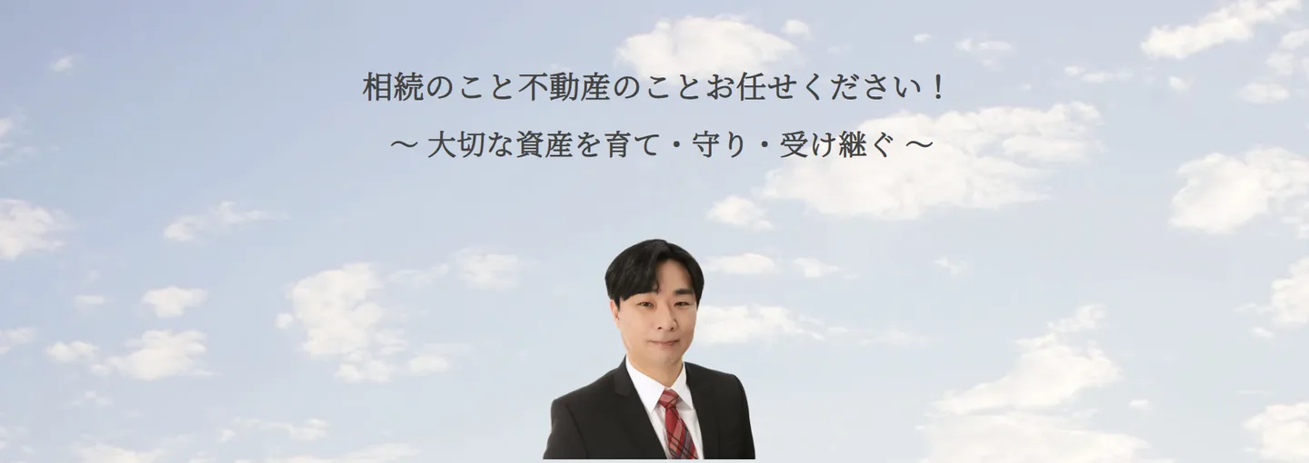 行政書士オフィス・プラスワン