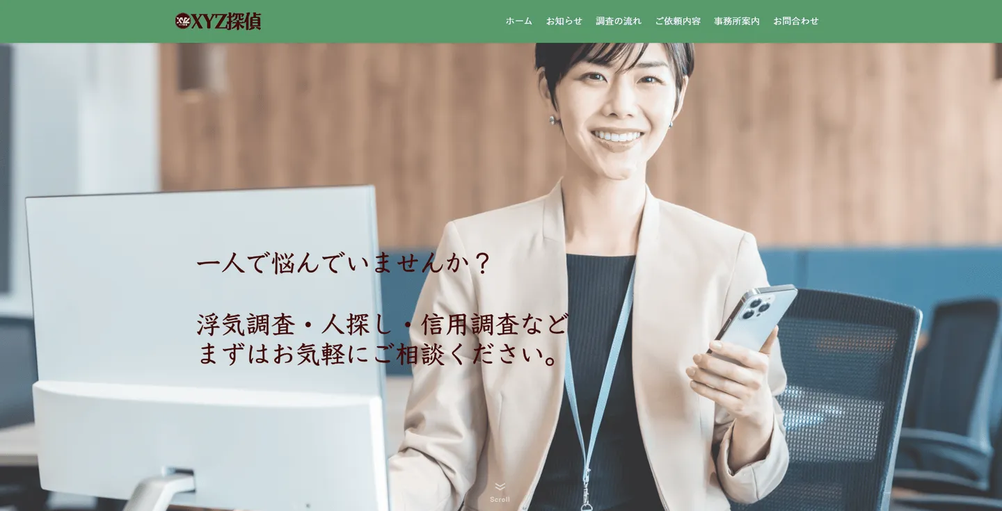 XYZ探偵